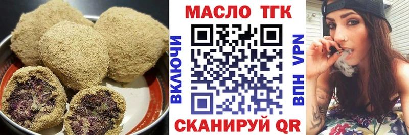 MEGA как зайти  Каневская  Печенье с ТГК конопля 
