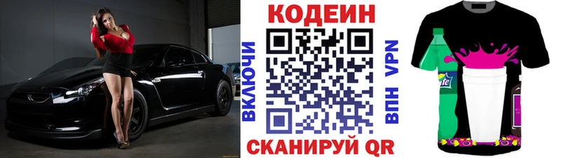 купить   Каневская  Кодеин Purple Drank 
