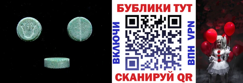 Ecstasy 280 MDMA  Каневская 