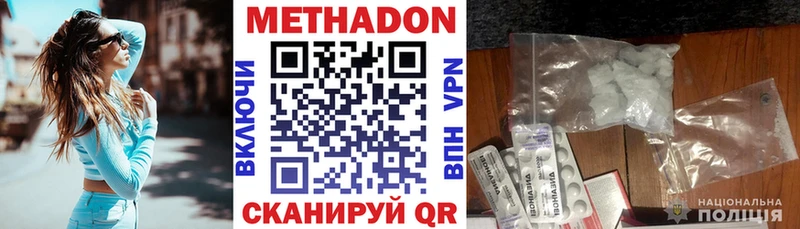 Метадон methadone мориарти состав Каневская закладки